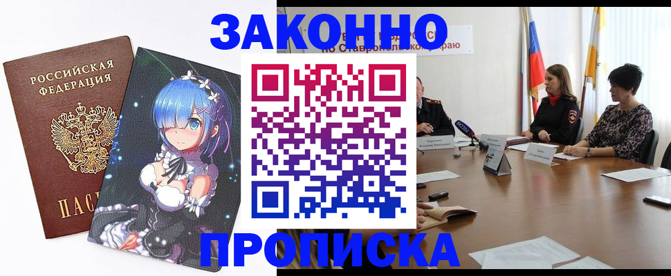 временная регистрация адрес в Арске