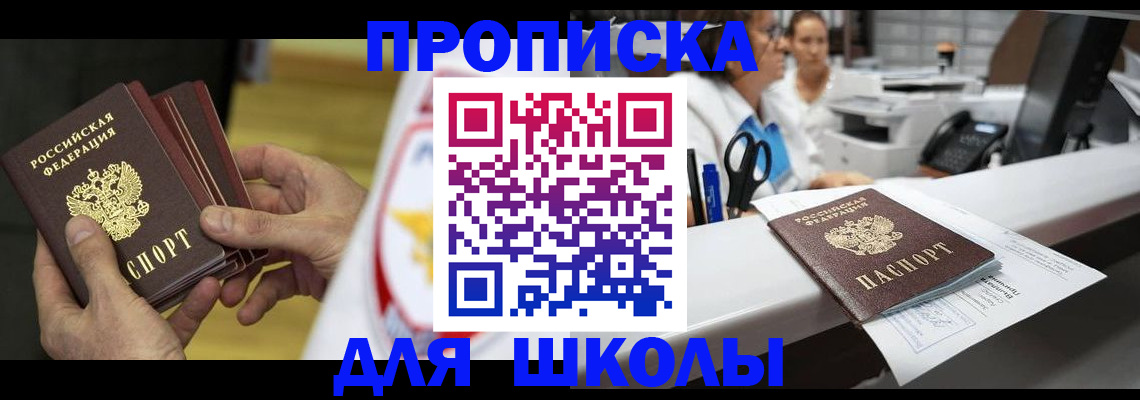 прописка в квартире в Арске