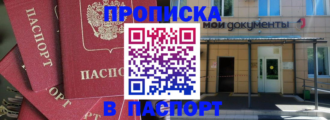 прописка для кредита в Арске