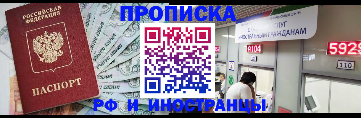 временная регистрация надежно в Арске